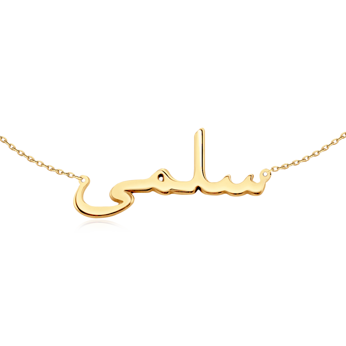 Arabic Name Necklace - Personalized