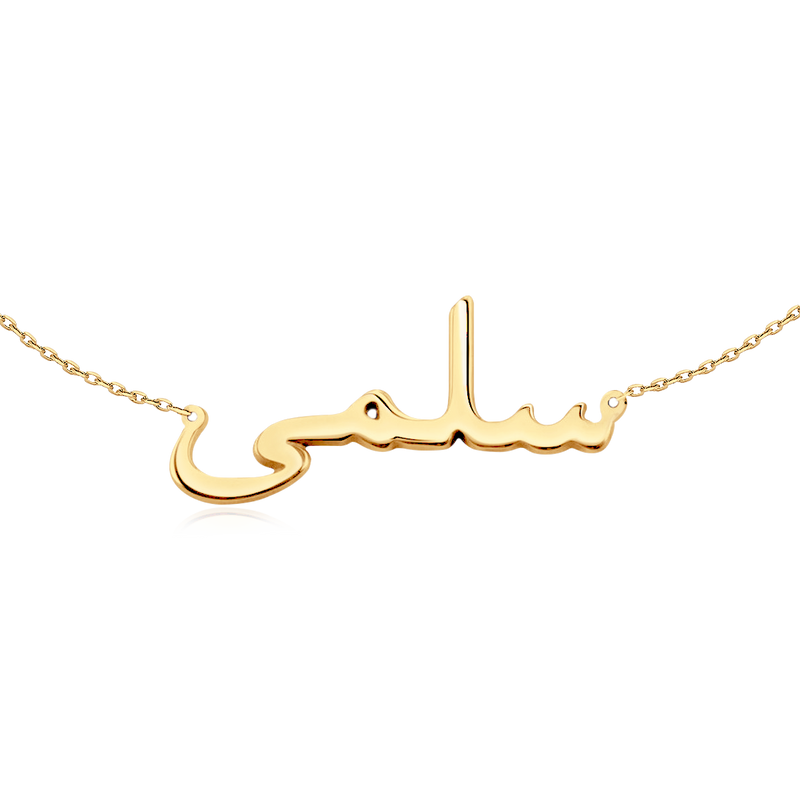 Arabic Name Necklace - Personalized - Milas Jewels Shop
