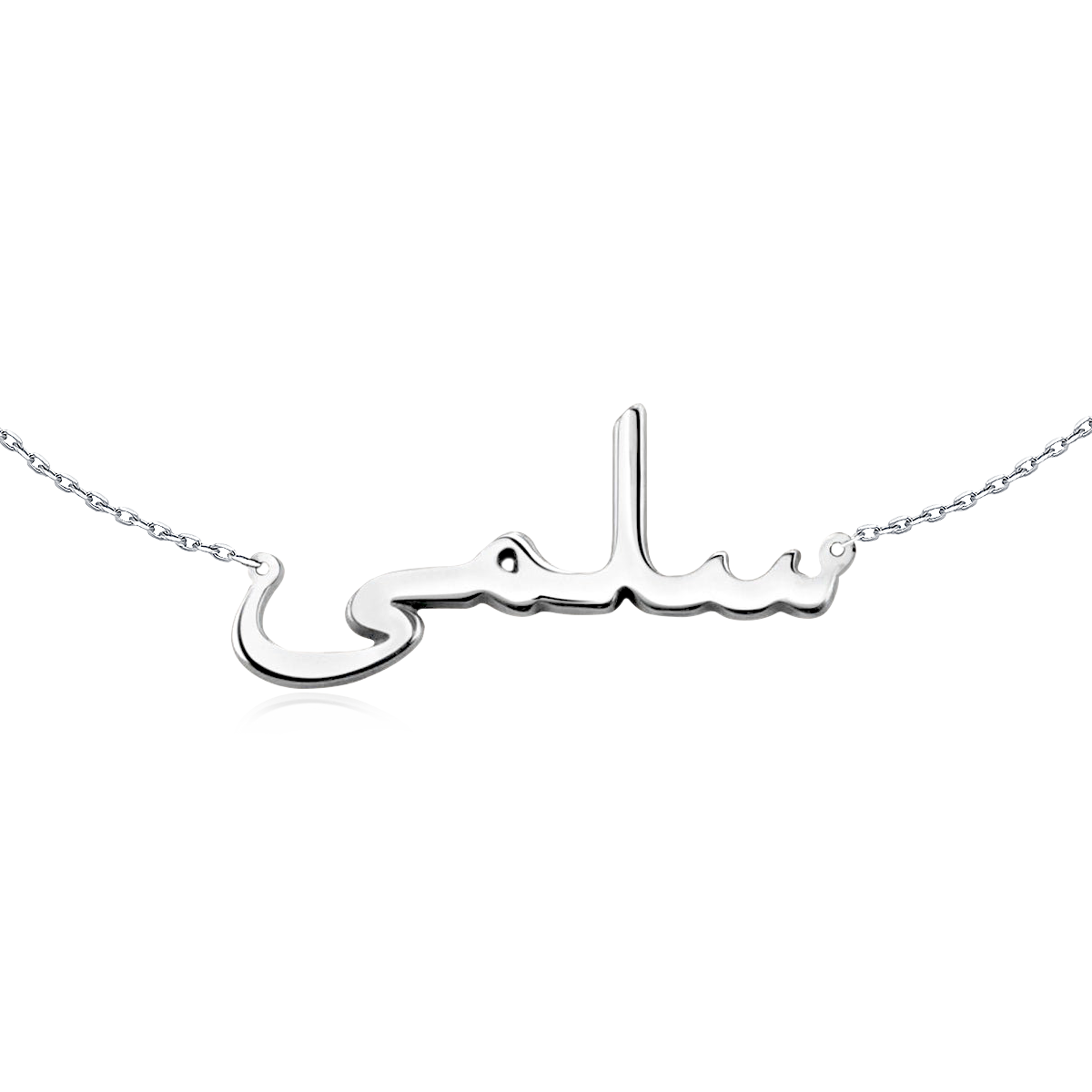 Arabic Name Necklace - Personalized