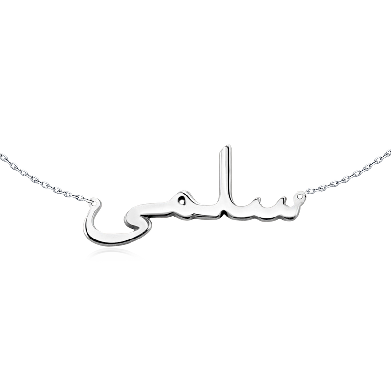 Arabic Name Necklace - Personalized - Milas Jewels Shop