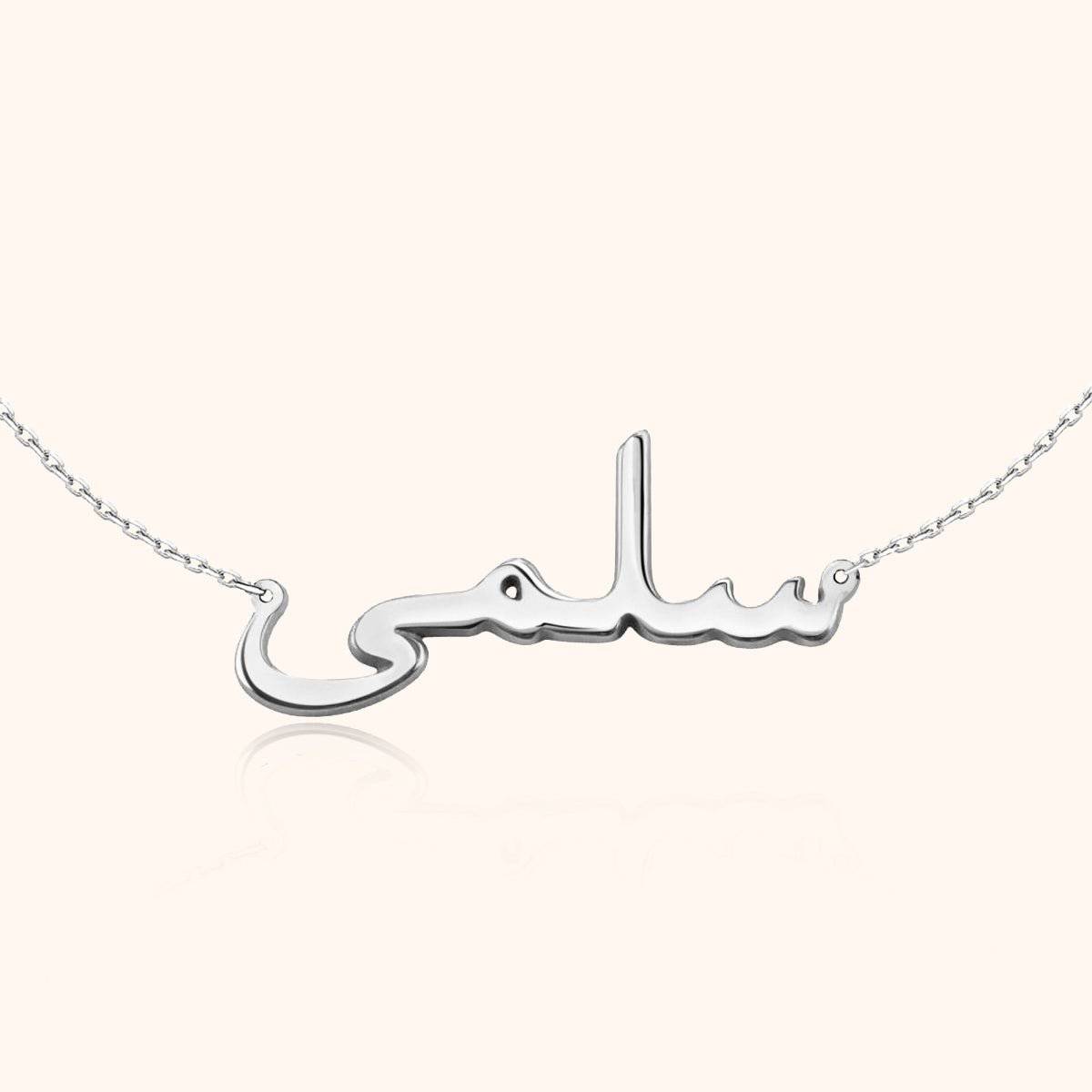 "Arabic Name" Necklace - Milas Jewels Shop