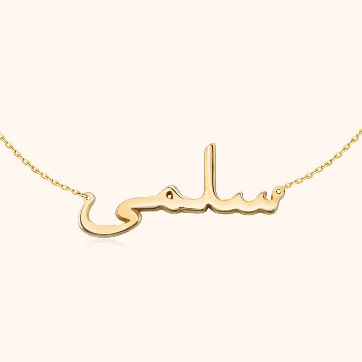 "Arabic Name" Necklace - Milas Jewels Shop